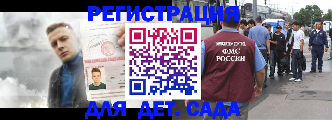 временная регистрация адрес в Королёве