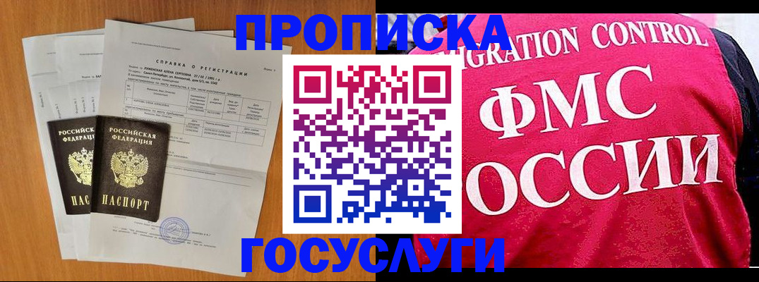 временная регистрация госуслуги в Королёве