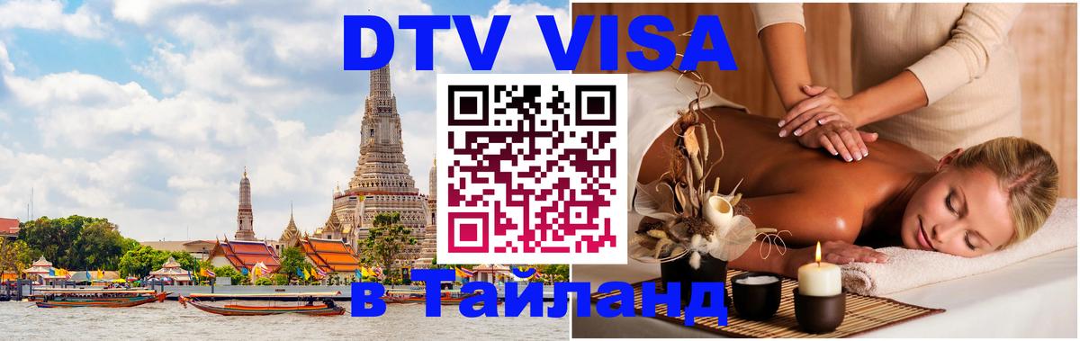 Сколько стоит DTV виза — актуальные цены, оформление даже без документов - 